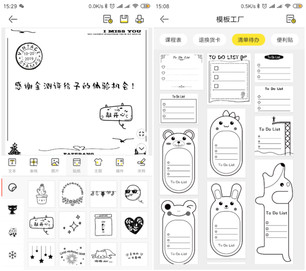 办公学习得力工具:喵喵机MAX便携打印机测评