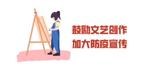 万众一心·共同抗疫 江北文旅在行动！——文艺创作传递温暖与力量